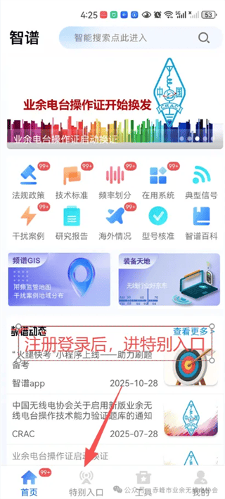 智谱app下载 v1.7.0 安卓版