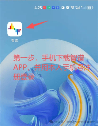 智谱app下载 v1.7.0 安卓版