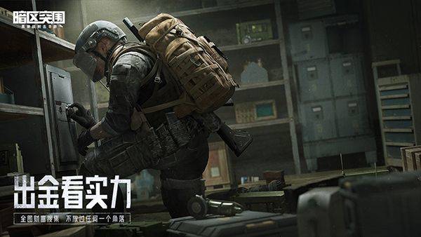 暗区突围体验服官方正版 v3.7.365.365安卓版