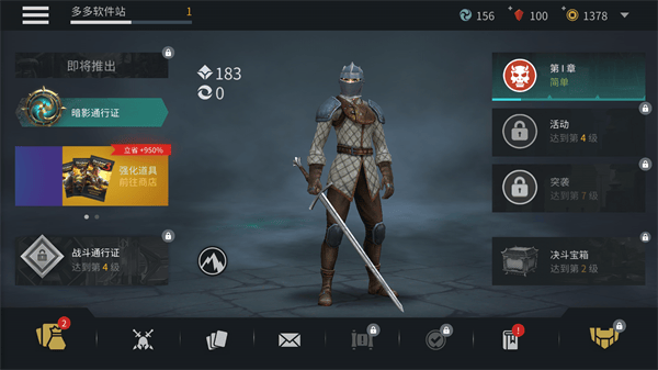 暗影格斗3国际服官方正版 v1.44.3