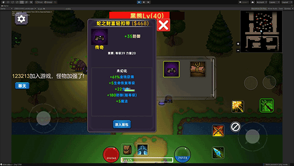 暗黑之地手游 v2.31安卓版