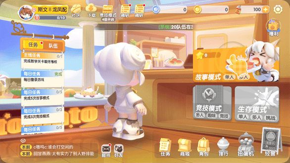 暴吵萌厨应用宝渠道服