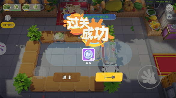 暴吵萌厨应用宝渠道服