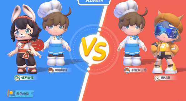 暴吵萌厨应用宝渠道服 v1.5.1 最新版