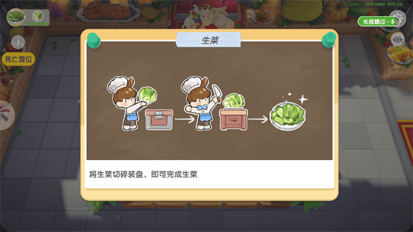 暴吵萌厨应用宝渠道服