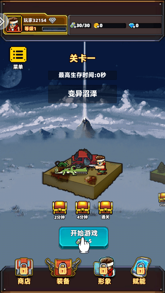 暴走先锋游戏 v3.0.0 最新版