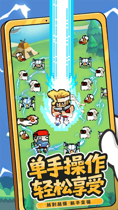 暴走先锋游戏 v3.0.0 最新版