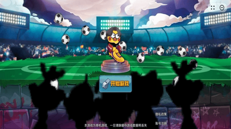 暴走足球大乱斗游戏 v1.0.5 最新版