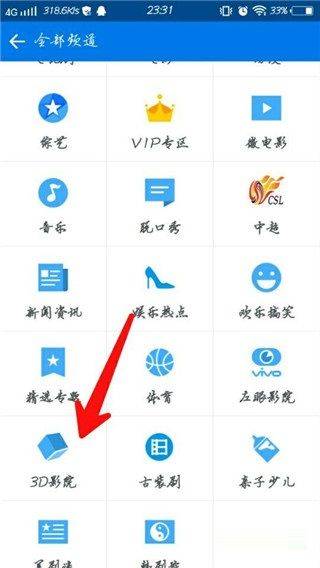 暴风影音播放器免费下载 v8.6.4.0 官方版