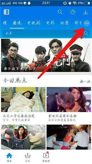 暴风影音播放器免费下载 v8.6.4.0 官方版
