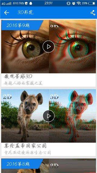 暴风影音播放器免费下载 v8.6.4.0 官方版