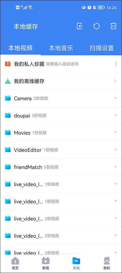 暴风影音播放器免费下载 v8.6.4.0 官方版