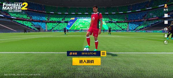 最佳11人国际服 v6.4.150安卓版