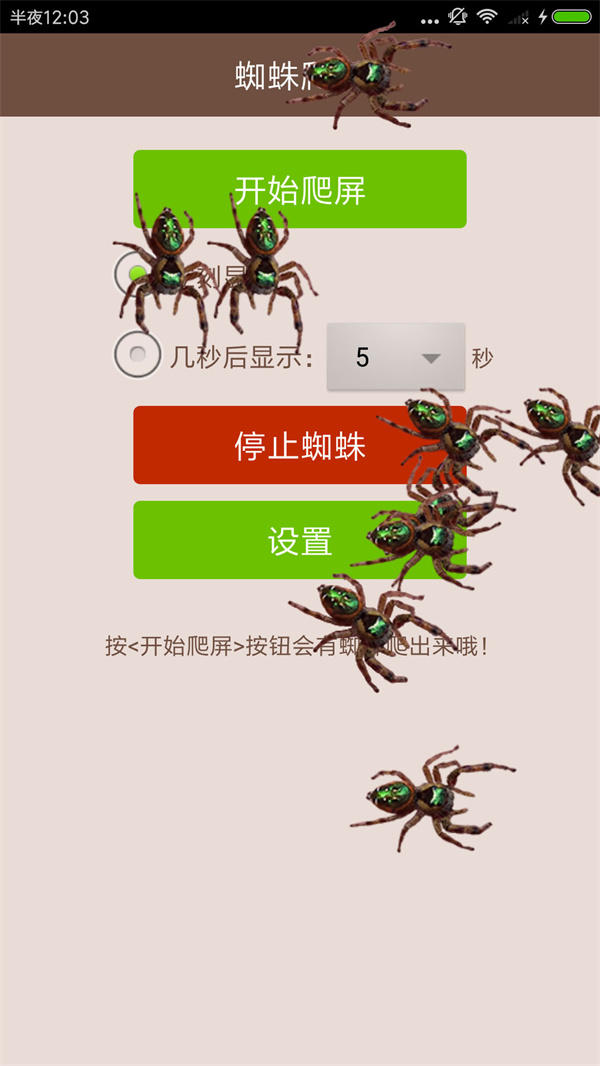 最囧最坑爹的整蛊下载安卓版