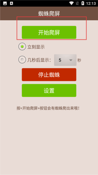 最囧最坑爹的整蛊下载安卓版