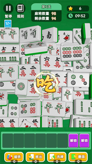 最强拼拼游戏