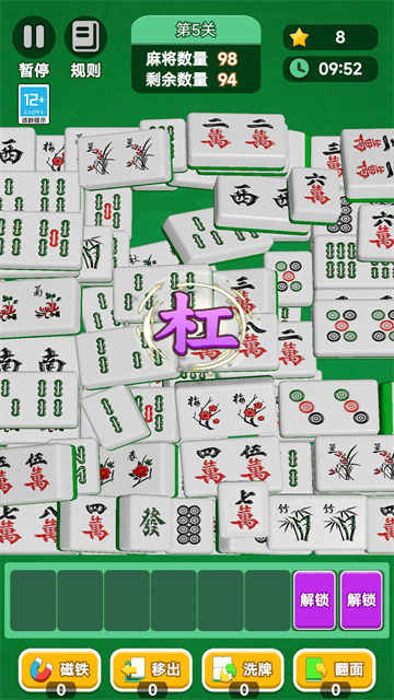 最强拼拼游戏