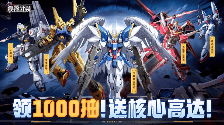 最强武装游戏 v8.3410.13 最新版
