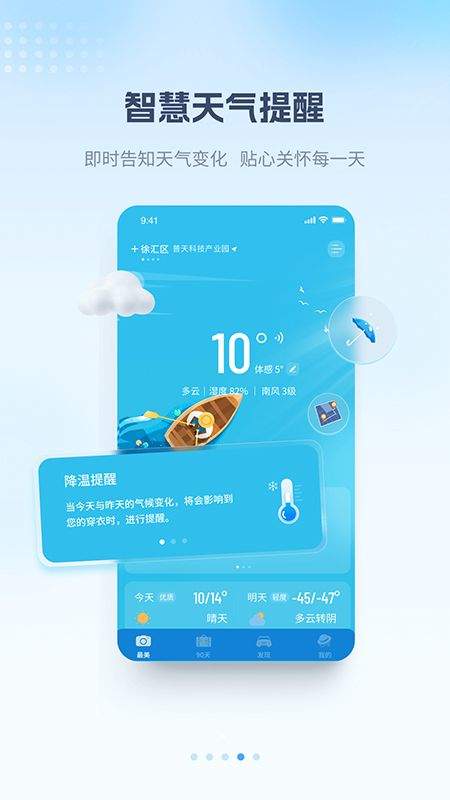 最美天气15天天气预报查询