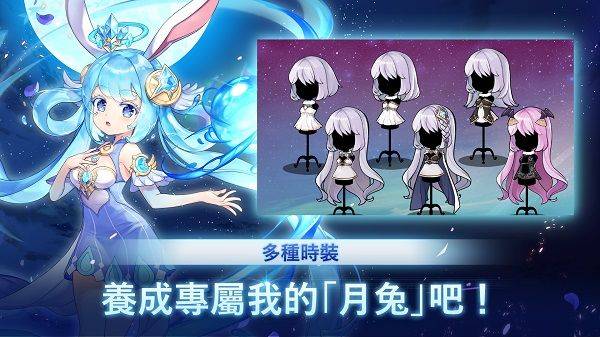 月兔养成记最新版 v1.138.2安卓版