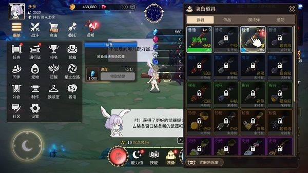月兔养成记最新版 v1.140.3安卓版