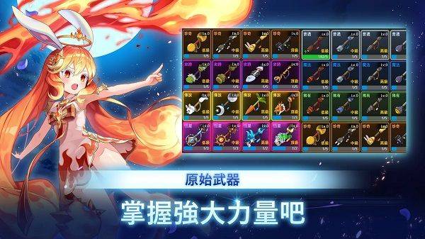 月兔养成记最新版 v1.140.2安卓版