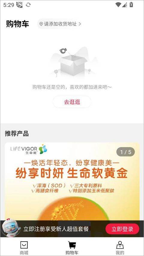 有享云商app v1.9.8安卓版