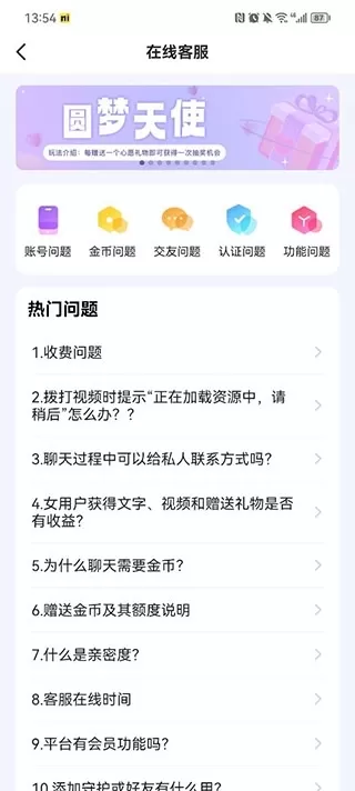 有你相伴免费下载 v2.5.20 最新版 有你相伴免费下载 v2.5.20 最新版
