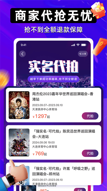 有票最新版
