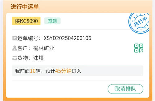 有色煤业app下载安装 有色煤业app下载安装