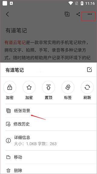 有道云笔记2026最新版 v7.5.702安卓版