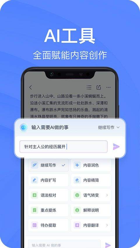 有道云笔记2026最新版 v7.5.711安卓版