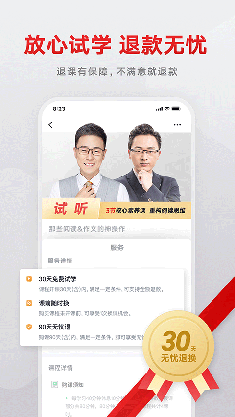 有道精品课app v6.9.11安卓版