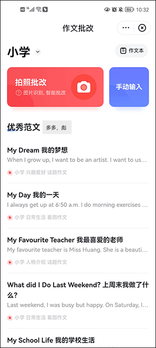 有道词典app v11.1.9安卓版
