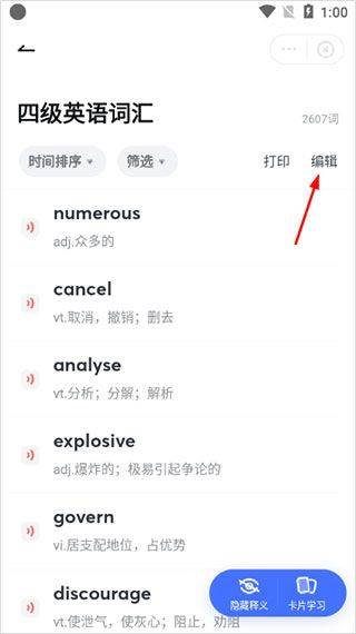 有道词典app v11.1.9安卓版