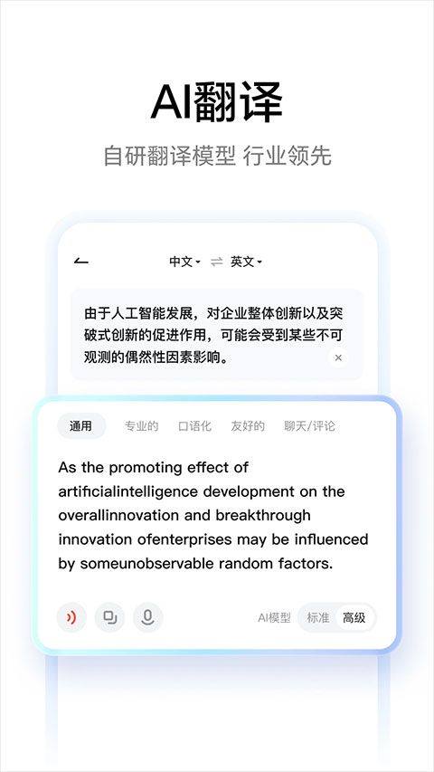 有道词典app v11.1.9安卓版