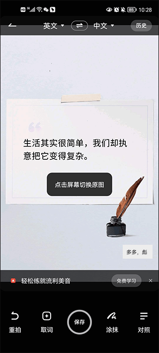 有道词典在线翻译中英文版 v11.1.5安卓版