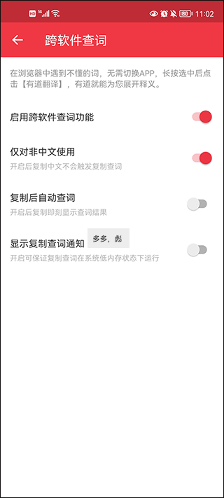 有道词典在线翻译中英文版 v11.1.5安卓版