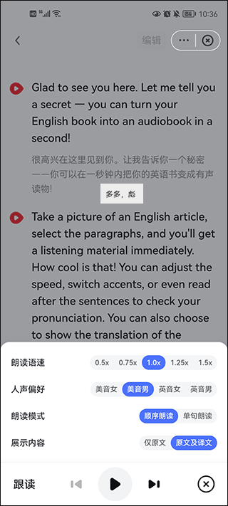 有道词典在线翻译中英文版 v11.1.10安卓版