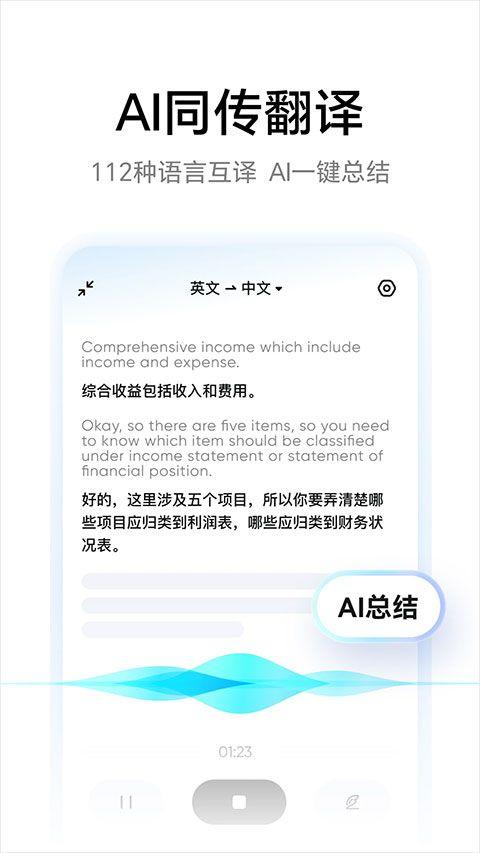有道词典在线翻译中英文版 v11.1.10安卓版