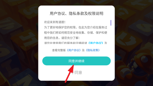 有道题app