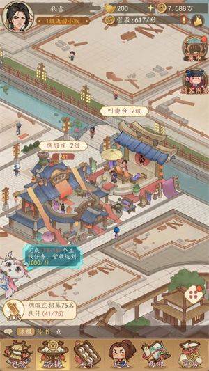 有间旺铺游戏 v1.0.7 最新版