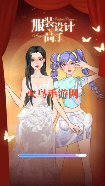 服装设计高手游戏