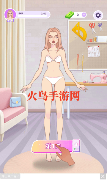 服装设计高手游戏