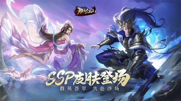 朕的江山qq登录版本