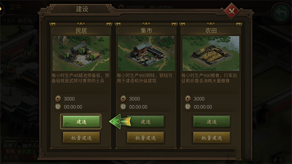 朕的江山qq登录版本 v2.17.39 最新版