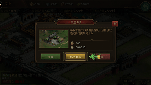 朕的江山qq登录版本 v2.17.39 最新版