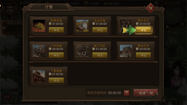 朕的江山qq登录版本 v2.17.39 最新版