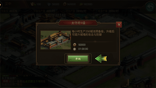朕的江山qq登录版本 v2.17.39 最新版