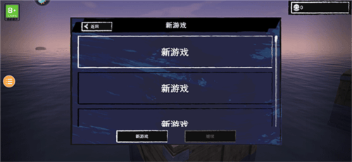 木筏求生联机版中文版下载 v318 最新版